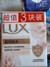 力士（LUX）靓肤香皂三块装 盈润焕采100gx3 实拍图