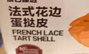 俏侬牛油蛋挞皮1.6kg 80只烘焙食材半成品蛋挞烤箱空气炸锅烘烤  实拍图
