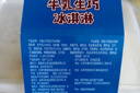 美登高小矮人冰淇淋 生牛乳口味360g/盒 牛奶雪糕冰激凌冷饮 实拍图