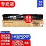 富士（原富士施乐）2150n墨粉2150粉盒施乐2350NDA原装大容量粉盒墨盒硒鼓  2150/2350粉CT203553约9000张 原装耗材 实拍图