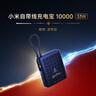 小米（MI）【3C认证】小自带线充电宝10000 33W哈利波特版 适用小米华为荣耀手机可上飞机/火车 实拍图