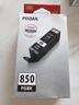 佳能（Canon）PGI-850 PGBK 黑色墨盒(适用iX6880/iX6780/iP8780) 实拍图