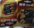 南孚电池5号AA/7号AAA碱性电池聚能环4代电视机空调遥控器鼠标键盘灯牌闹钟血压计智能门锁五号七号aa 7号12粒 赠收纳盒 实拍图