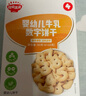 秋田满满儿童高钙牛奶小软饼干字母宝宝零食_享婴幼儿6个月宝宝零食谱 婴幼儿炭烧棒130g 实拍图