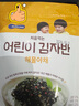 Bebecook海苔碎海鲜蔬菜味25g 儿童紫菜拌饭无酸高铁 适合2阶以上 实拍图
