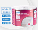 飞利浦（PHILIPS）DVD+R光盘/刻录盘 空白光盘 刻录光盘 光碟16速4.7G 乖乖桶 桶装50片 实拍图