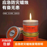 应急蜡烛 家用照明停电应急防灾焟烛无烟无味烛台防风 10个装 实拍图