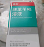 洛芙联苯苄唑溶液喷雾剂80ml治脚气药止痒脱皮烂脚丫真菌感染自营去脚气喷雾剂脚出汗脚臭喷雾专用药水泡型 实拍图