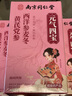 南同四海南京同仁堂正宗元气四宝茶黄芪党参茶麦冬西洋参花旗参茶补男女人 实拍图