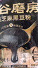 五谷磨房能量小黑条黑芝麻糊核桃芝麻黑豆粉早餐代餐粉320g 实拍图