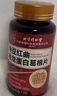 同仁堂纳豆红曲米地龙蛋白葛根片1瓶 实拍图