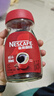 雀巢（Nestle）【代言人丁禹兮同款】醇品速溶美式黑咖啡粉0糖0脂*瓶装90g 实拍图