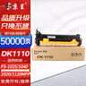 京呈适用京瓷FS-1025MFP粉盒1120MFP墨粉1125 1020 FS1040碳粉盒TK1113硒鼓m1520h一体机 DK1110鼓架 实拍图