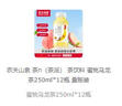 农夫山泉 茶π（茶派） 茶饮料 蜜桃乌龙茶250ml*12瓶 量贩装 实拍图