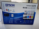 爱普生（EPSON）墨仓式商用打印机无线彩色高速自动双面打印复印扫描一体机 大容量连供 无线WiFi办公 节能低成本 L6378【A4彩色三合一丨双面扫描】 标配 实拍图