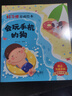 儿童好习惯养成绘本（共6册）儿童绘本0-3-6岁幼儿园入园必备老师推荐启蒙早教书睡前故事童书  图书京东自营官方旗舰店正版图书省钱卡黑色星期五 实拍图