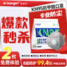 爱康尼防尘口罩KN95防甲醛专用口罩活性炭防油烟工业粉尘雾霾独立52枚 实拍图