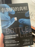 仿制药的真相 一场长达十年的深度调查，揭秘仿制药全球产业链的骇人内幕 实拍图