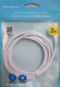 品胜苹果数据线PD20W快充iphone14充电线USB-C车载适用苹果14promax/13/12手机iPad平板闪充线2米 实拍图