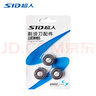 超人（SID） 剃须刀头刀网原装配件三刀头SQ18-7A（三只装）【yfs】 实拍图