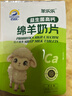 百跃羊奶片鲜奶儿童零食奶贝贝多益生菌零食48g 益生菌*5包 实拍图