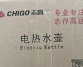 志高（CHIGO）烧水壶电热水壶保温全自动恒温电热水壶家用商用304不锈钢6L大容量电水壶智能自动断电 实拍图