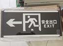 趣行消防应急标识灯 国标LED安全出口照明灯紧急疏散指示灯双面双向 实拍图