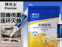 拜灭士德国拜耳蟑螂药杀虫剂杀蟑胶饵家用厨房全窝室内端除蟑螂饵剂 【尝鲜】袋装蓝标5g 实拍图