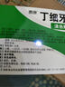 泰康丁细牙痛胶囊12粒 苔薄黄牙龈出血牙齿疼痛口腔溃疡 实拍图