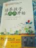 培养孩子从画画开始2：孩子的画如何看，怎样教（提高版） 实拍图