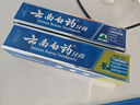云南白药牙膏 家庭囤货装 清新口气 减少牙垢 药房直发 薄荷香230g*2只 实拍图