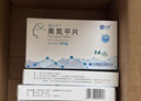 [奥夫平] 奥氮平片 5mg*14片/盒 5盒装 实拍图