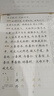 华夏万卷 楷书字帖 道德经赏读版 周培纳中小学生硬笔书法描红练习字帖成人初学者临摹钢笔正楷练字帖 实拍图