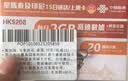 新马泰电话卡新加坡马来西亚泰国印尼东南亚通用流量上网卡手机卡 15天 无限流量+含20分钟通话 实拍图
