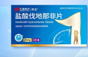 【邦戈】盐酸伐地那非片20mg*1片/盒 实拍图