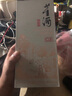 董酒 窖藏 C3 董酱兼香型白酒 50度 500ml  单瓶装 中秋送礼 实拍图