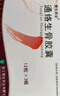 10盒装[赞生药业] 通络生骨胶囊 0.5g*12粒*3板/盒 实拍图