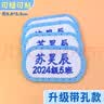 彩色星愿 刺绣定制姓名贴幼儿园名字贴可缝防水儿童衣服校服护士服名字牌 【带孔易缝】蓝(名字+班级)10个 实拍图