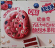 趣多多 软式曲奇饼干红丝绒莓果味12包共320g 休闲零食早餐下午茶 实拍图