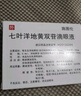 【原研进口】施图伦 七叶洋地黄双苷滴眼液0.4ml*10支 3盒 实拍图