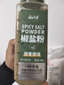 云山半椒盐粉840g大瓶装蒜香基围虾皮皮虾烧烤调料撒料腌料家庭装 实拍图