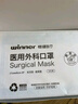 稳健棉里层医用外科口罩灭菌级独立装一只一袋150只白色秋冬季保暖 实拍图