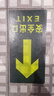 趣行消防地贴 安全出口直行6片耐磨地面不干胶火灾逃生疏散标识指示牌 实拍图