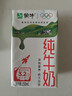 蒙牛全脂纯牛奶250ml*16盒 牛奶中秋送礼盒装 电商定制 部分地区6月 实拍图