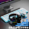 前行者X7S无线键盘鼠标套装真机械手感键盘可充电静音台式笔记本电脑电竞游戏办公打字通用蓝牙键鼠外设 黑色蓝光【蓝牙键鼠套装】可连接手机平板+蓝牙耳机 实拍图