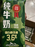 天润迷彩枕早餐奶3.6蛋白纯牛奶200g*12袋礼盒装 实拍图