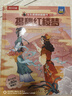 揭秘四大名著西游记/红楼梦/水浒传/三国演义（5-10岁少儿科普翻翻书共4册）一二年级小学生课外阅读中华传统文化启蒙 儿童年货节送礼 实拍图