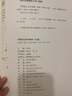 学霸笔记 初中 物理（苏科版）江苏专版 漫画图解 初一初二初三中考复习资料 初中知识点 25版 pass绿卡图书 实拍图