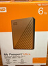 西部数据（WD）6TB 移动硬盘 type-c Ultra系列 2.5英寸 金 机械硬盘 笔记本电脑外接加密兼容Mac 大容量家庭存储 实拍图