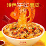 阿宽火鸡面红油面皮方便速食泡面1120g酸辣麻酱组合10袋装 非油炸  实拍图